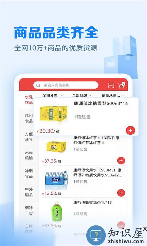 邮掌柜app手机版下载v4.7.4 安卓最新版
