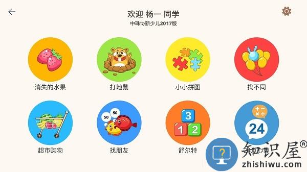 豆苗闪算官方版 v1.4.40 安卓版