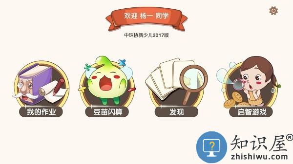 豆苗闪算官方版 v1.4.40 安卓版