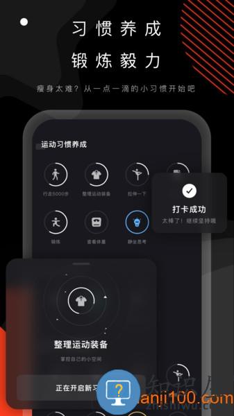 当燃运动