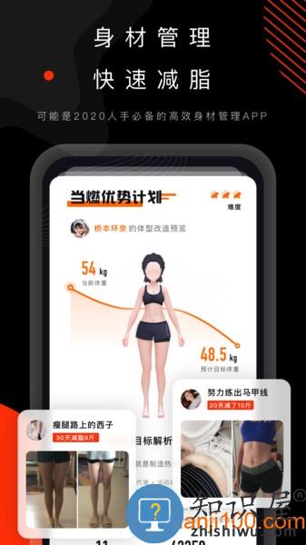 当燃运动软件 v2.39.3 安卓版