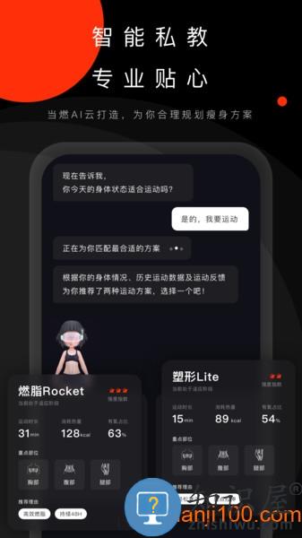 当燃运动软件 v2.39.3 安卓版