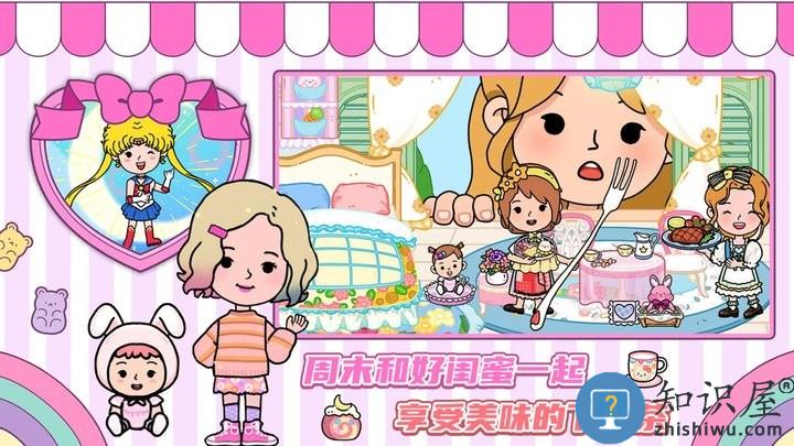 尤雅假日小镇游戏下载