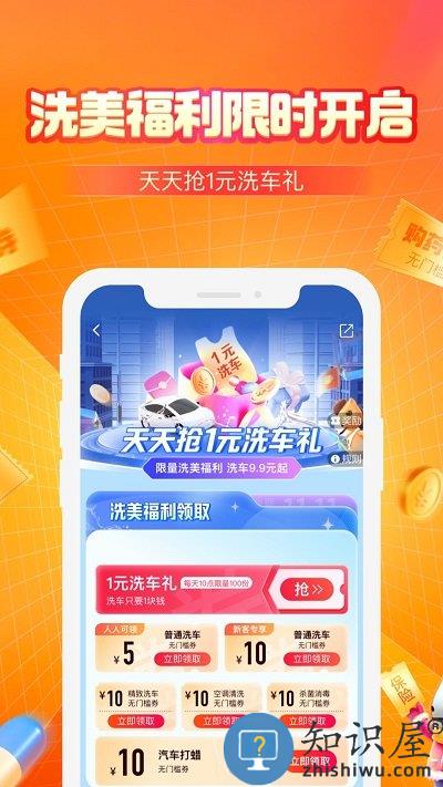 平安好车主app买车险最新版下载v5.34.2 安卓官方免费版