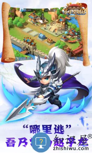 小小空城计官方正版 v8.0.0 安卓版
