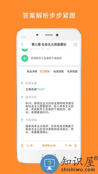 米考试考研政治免费版 v8.419.0311 安卓版