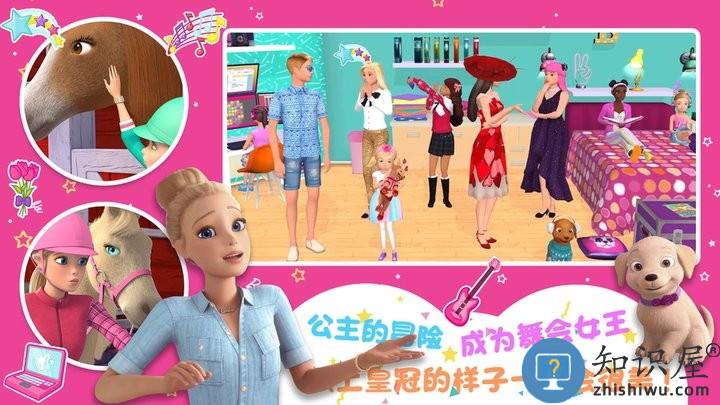 芭比公主时尚豪宅游戏下载v1.0 安卓版