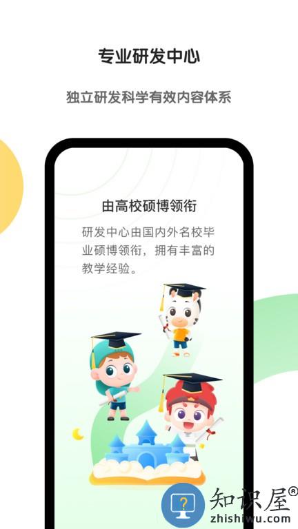 斑马极速版