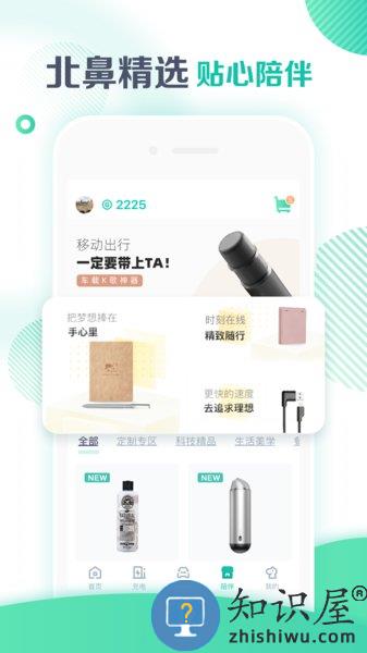广汽埃安app下载