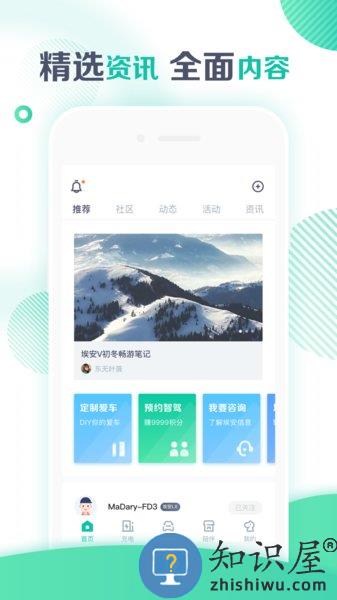 广汽埃安官方版 v3.5.3 安卓版