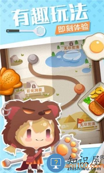 美食小当家最新版 v1.65.0 安卓版