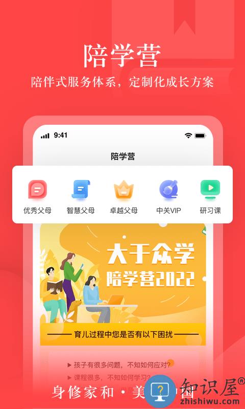 大于众学最新版下载v6.1.2 安卓手机版