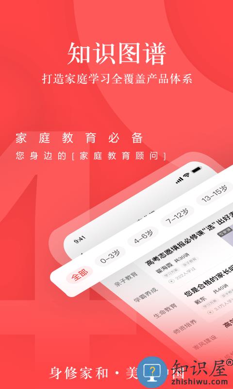 大于众学最新版下载v6.1.2 安卓手机版