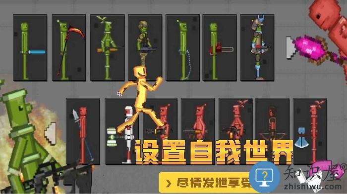 甜瓜沙盒世界游戏下载v1.0 安卓版