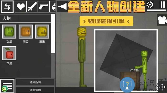 甜瓜沙盒世界游戏下载v1.0 安卓版