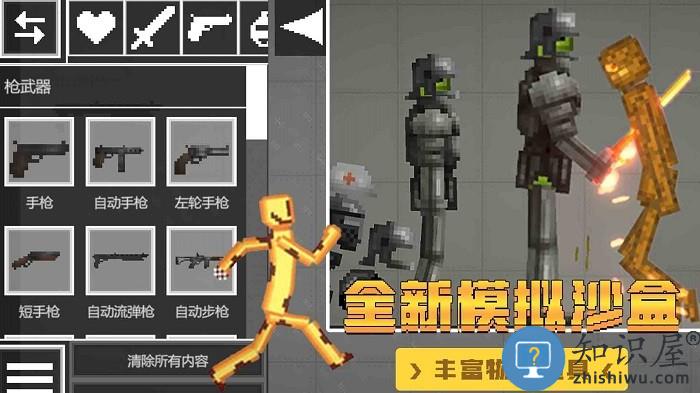 甜瓜沙盒世界游戏下载v1.0 安卓版