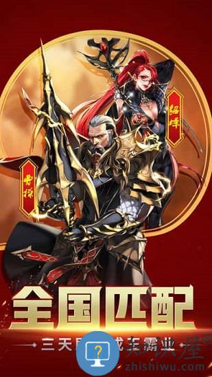 神将三国官方正版 v1.18.13 安卓版