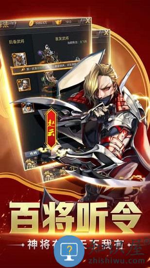 神将三国官方正版 v1.18.13 安卓版