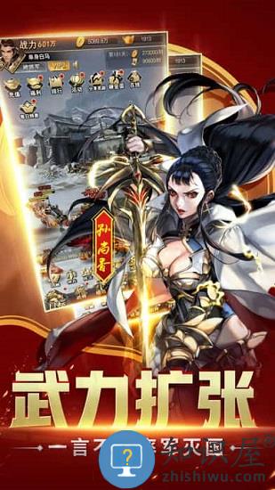 神将三国官方正版 v1.18.13 安卓版