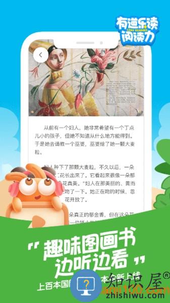 有道乐读软件 v4.4.7 安卓版