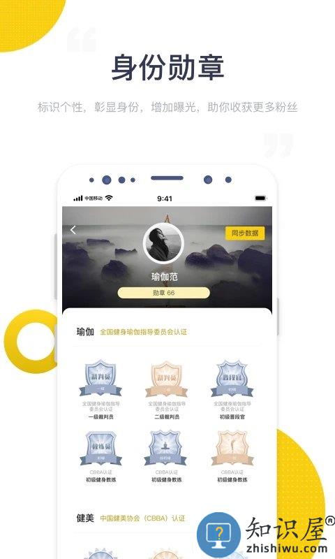 海健身官方版下载v4.4.1 安卓版