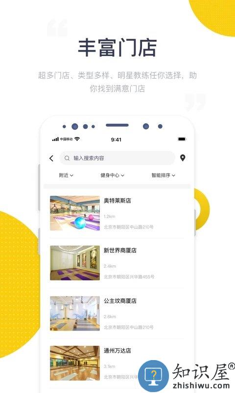 海健身官方版下载v4.4.1 安卓版