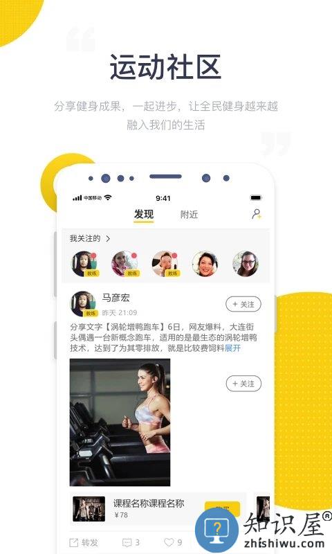 海健身官方版下载v4.4.1 安卓版