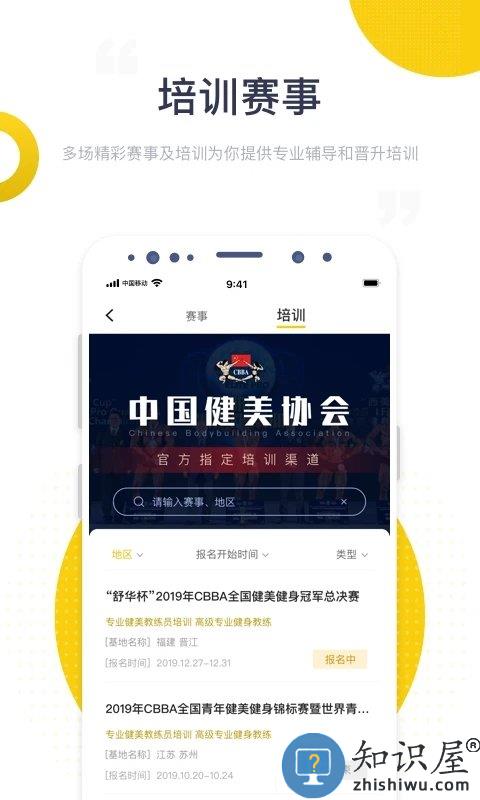 海健身官方版下载v4.4.1 安卓版