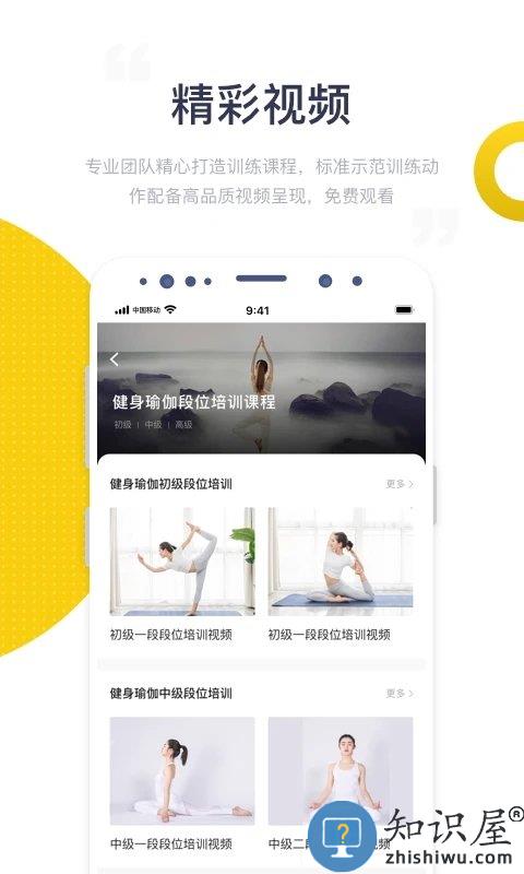海健身官方版下载v4.4.1 安卓版