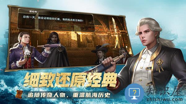 航海纷争官方正版 v3.4.2 安卓版