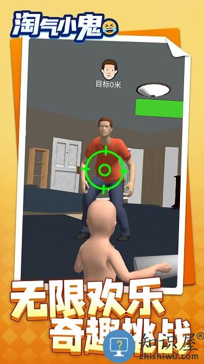 淘气小鬼游戏下载v1.1.1 安卓版