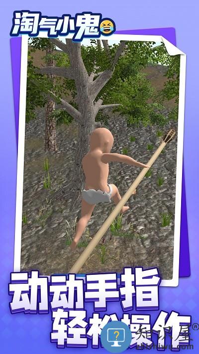 淘气小鬼游戏下载v1.1.1 安卓版