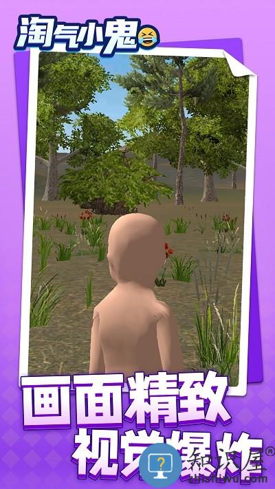 淘气小鬼游戏下载v1.1.1 安卓版