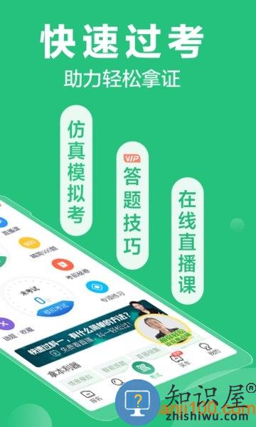 驾校一点通手机版app v15.2.0 官方安卓版