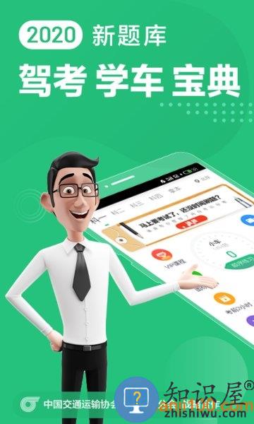 驾校一点通手机版app v15.2.0 官方安卓版