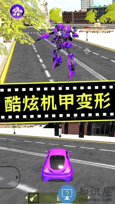 城市机甲毁灭游戏下载v2.0.0 安卓版