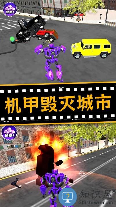 城市机甲毁灭游戏下载v2.0.0 安卓版