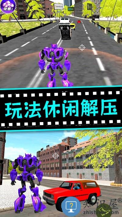 城市机甲毁灭游戏下载v2.0.0 安卓版