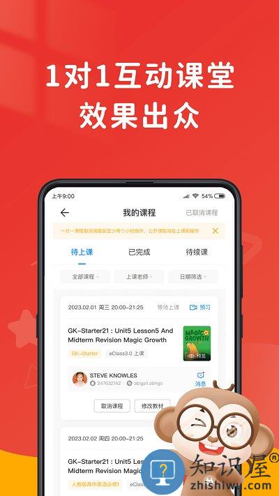 说客英语官方版下载v11.3.8 安卓手机版