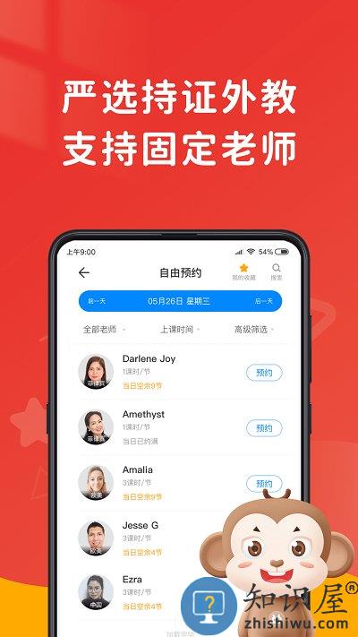 说客英语官方版下载v11.3.8 安卓手机版
