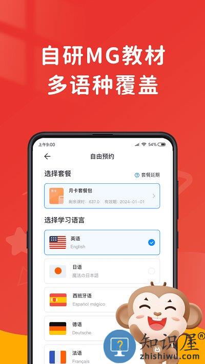 说客英语官方版下载v11.3.8 安卓手机版