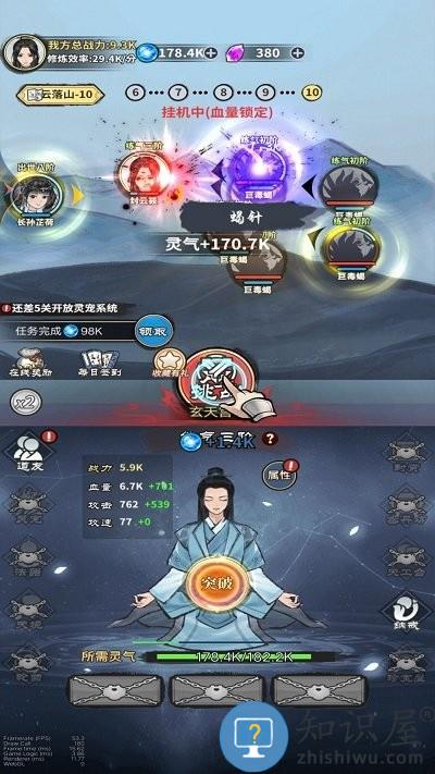 我的修仙日记手机版下载v1 安卓版