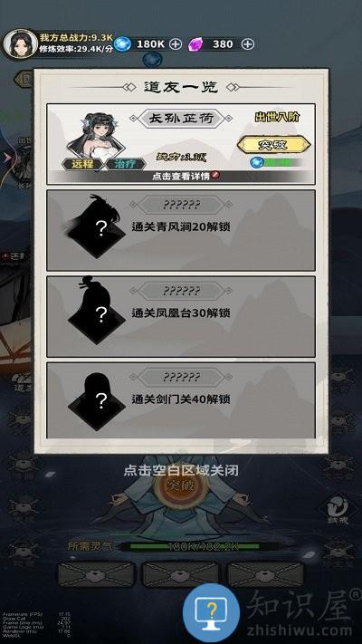 我的修仙日记手机版下载v1 安卓版