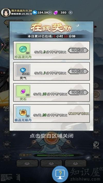 我的修仙日记手机版下载v1 安卓版