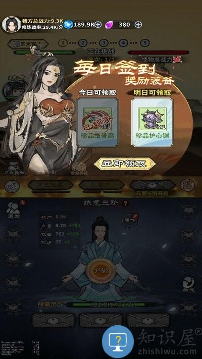 我的修仙日记手机版下载v1 安卓版