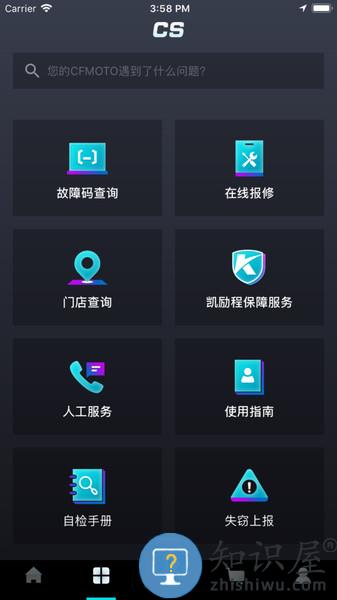 春风摩托软件安卓版(CFMOTO) v5.7.13 最新版