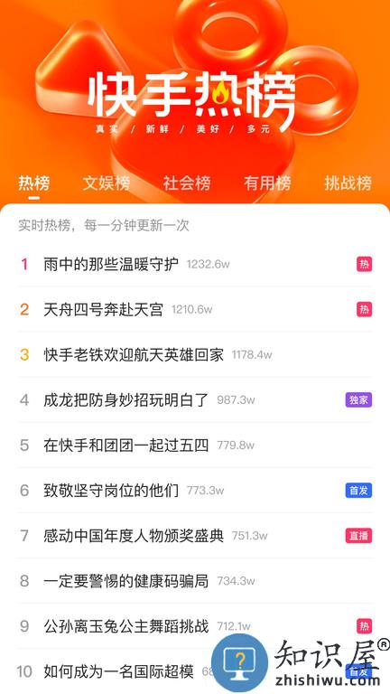 快手鸿蒙版下载v12.1.10.35276 安卓hmos版