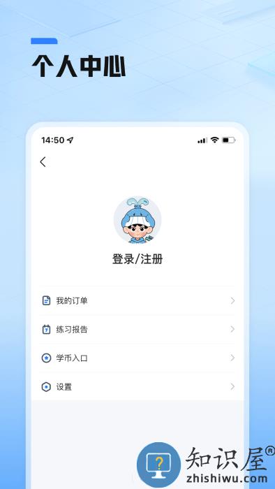 鲸准练app官方版下载v2.6.0 安卓版