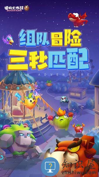 植物休闲大作战官方正版 v1.1.109 安卓版
