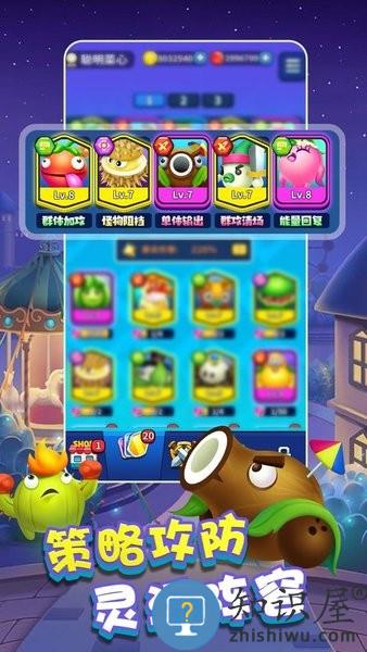 植物休闲大作战官方正版 v1.1.109 安卓版